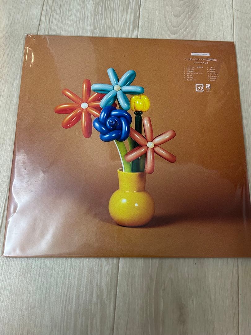 【新品】マカロニえんぴつ『ハッピーエンドへの期待は』レコード