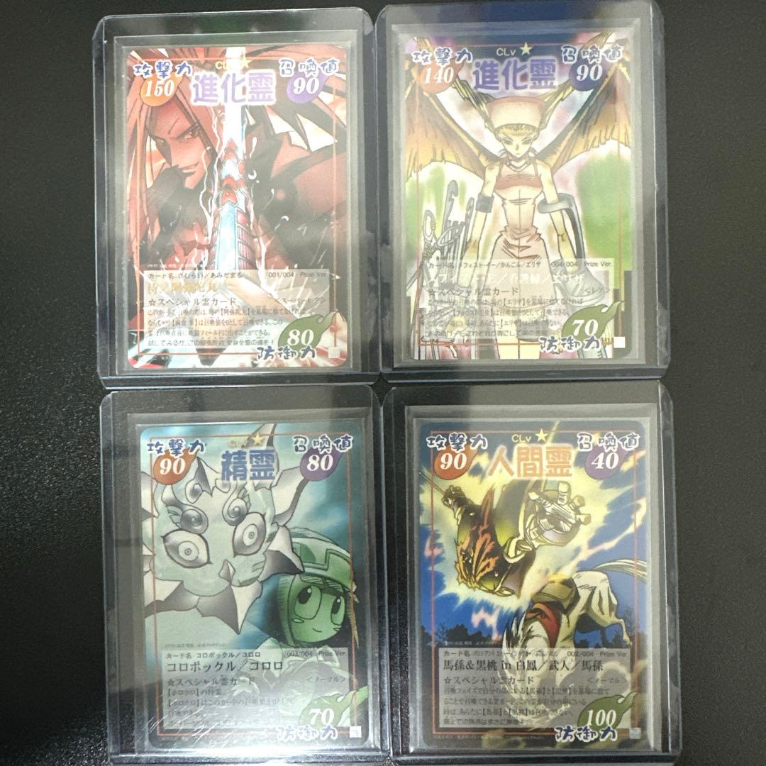 い*ぬ様 シャーマンキングカード　超占事略決　prize