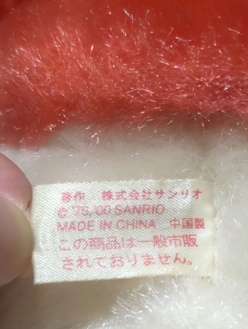 マイメロディぬいぐるみ レトロ 赤メロ 激レア商品 サンリオキャラクターズ