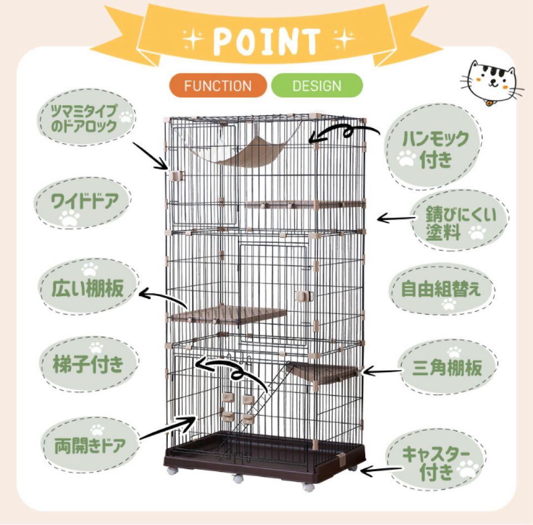 キャットケージ　キャスター付き　ケージ　ゲージ　ブラウン　猫用品　分割可能