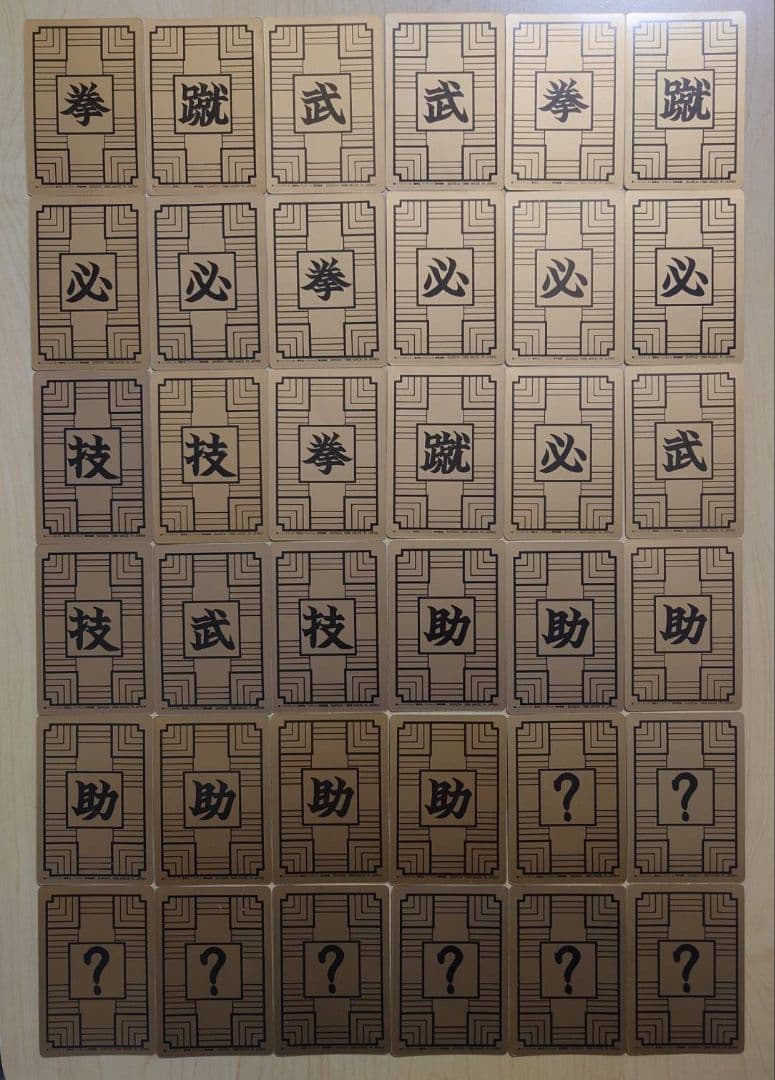 ドラゴンボール カードダス 本弾 第1弾 ノーマルコンプ No.7〜No.42