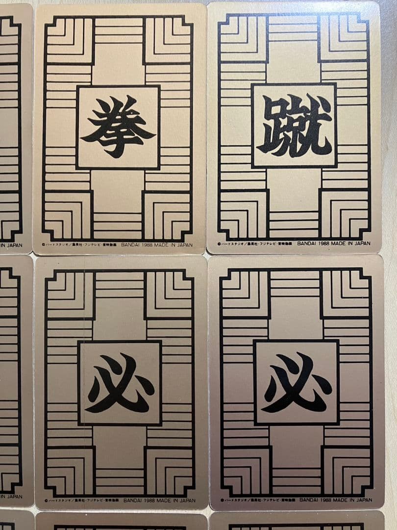 ドラゴンボール カードダス 本弾 第1弾 ノーマルコンプ No.7〜No.42