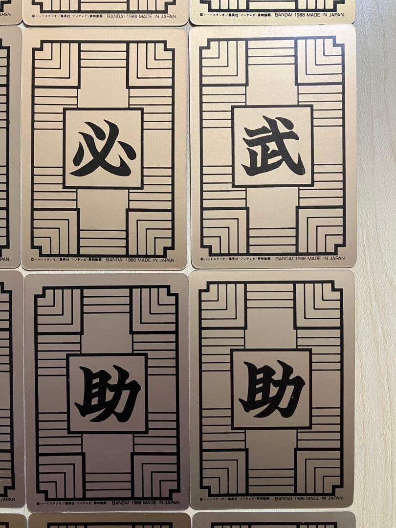 ドラゴンボール カードダス 本弾 第1弾 ノーマルコンプ No.7〜No.42