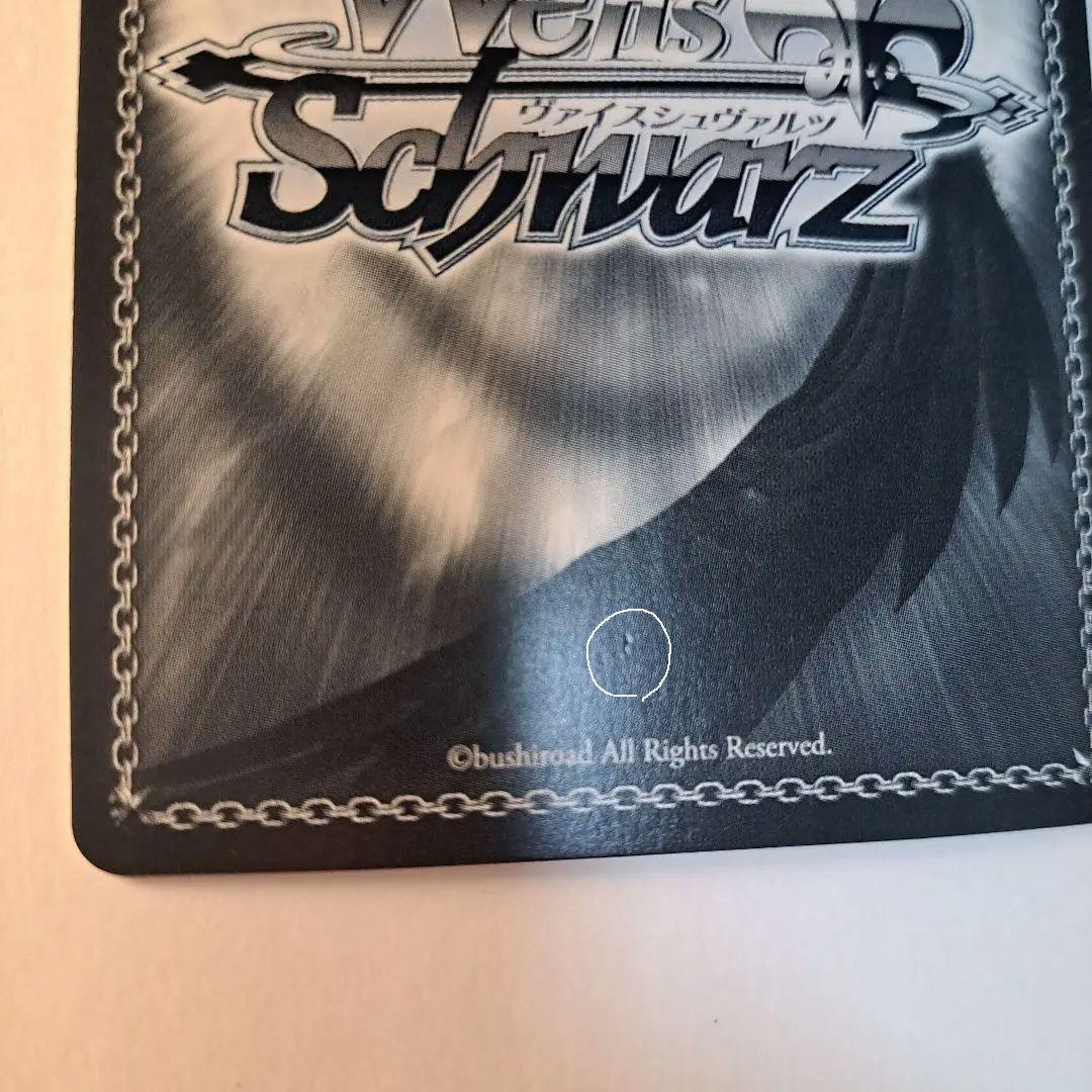 ヴァイスシュヴァルツ 狂華のナイトメア 狂三 SP