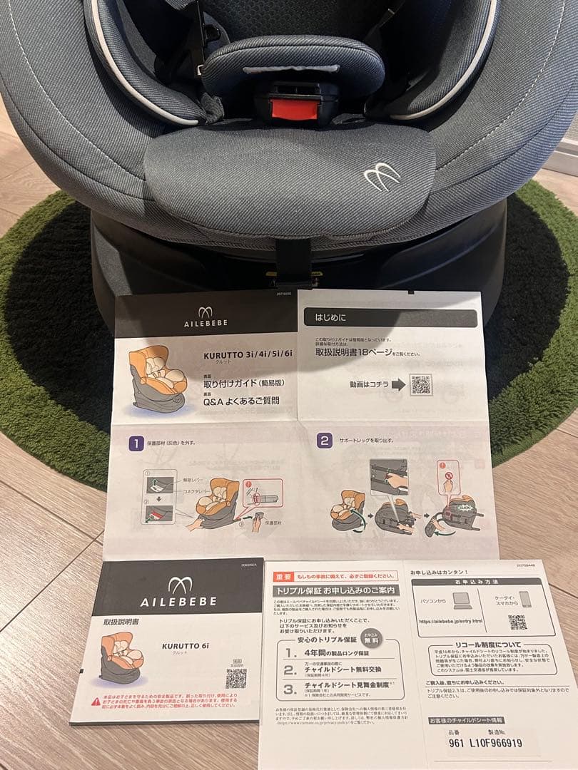 エールべべ（カーメイト）　クルット6i プレミアムエアリー　デニムグレー