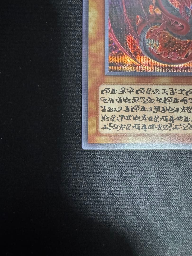 【美品】神炎皇ウリア 原作絵 シークレット