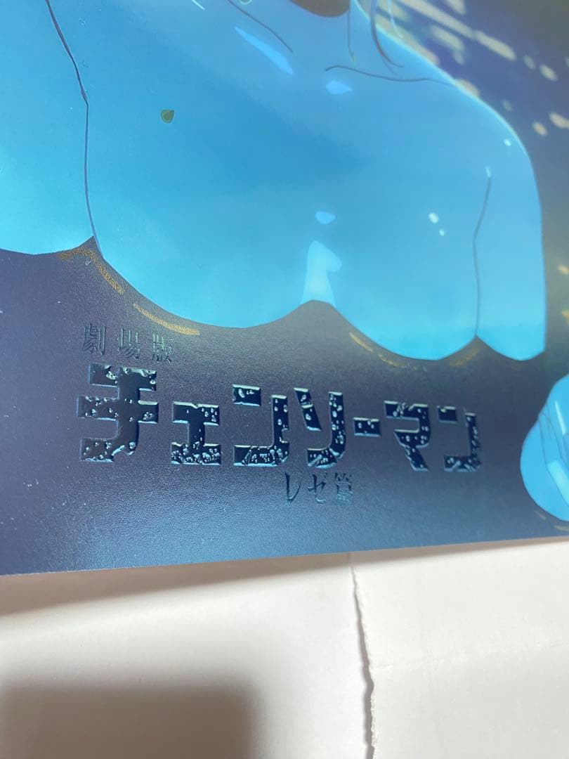 [台湾限定] 劇場版チェンソーマン レゼ篇 ポスター 2枚セット