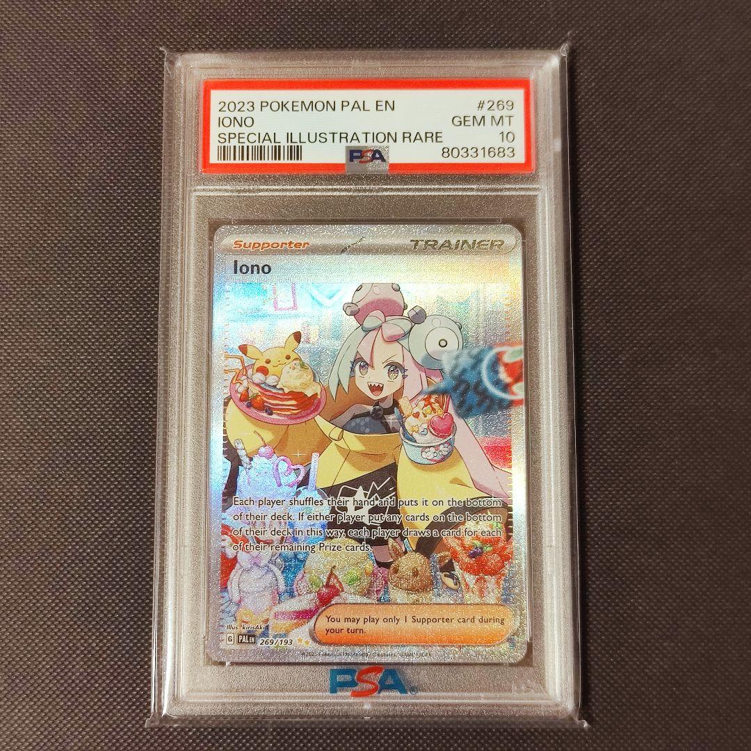 【海外　英語版】ナンジャモ SAR PSA10