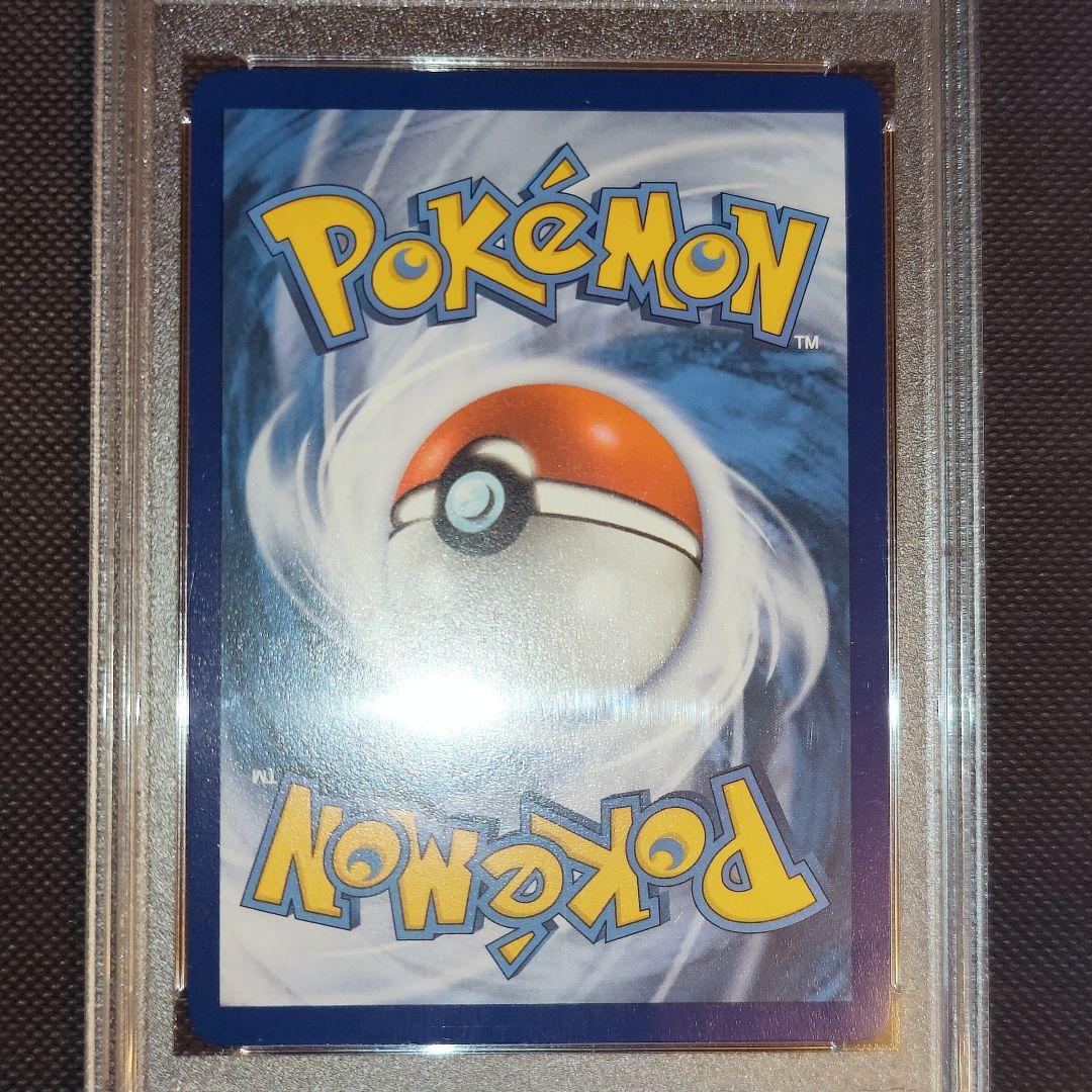 【海外　英語版】ナンジャモ SAR PSA10