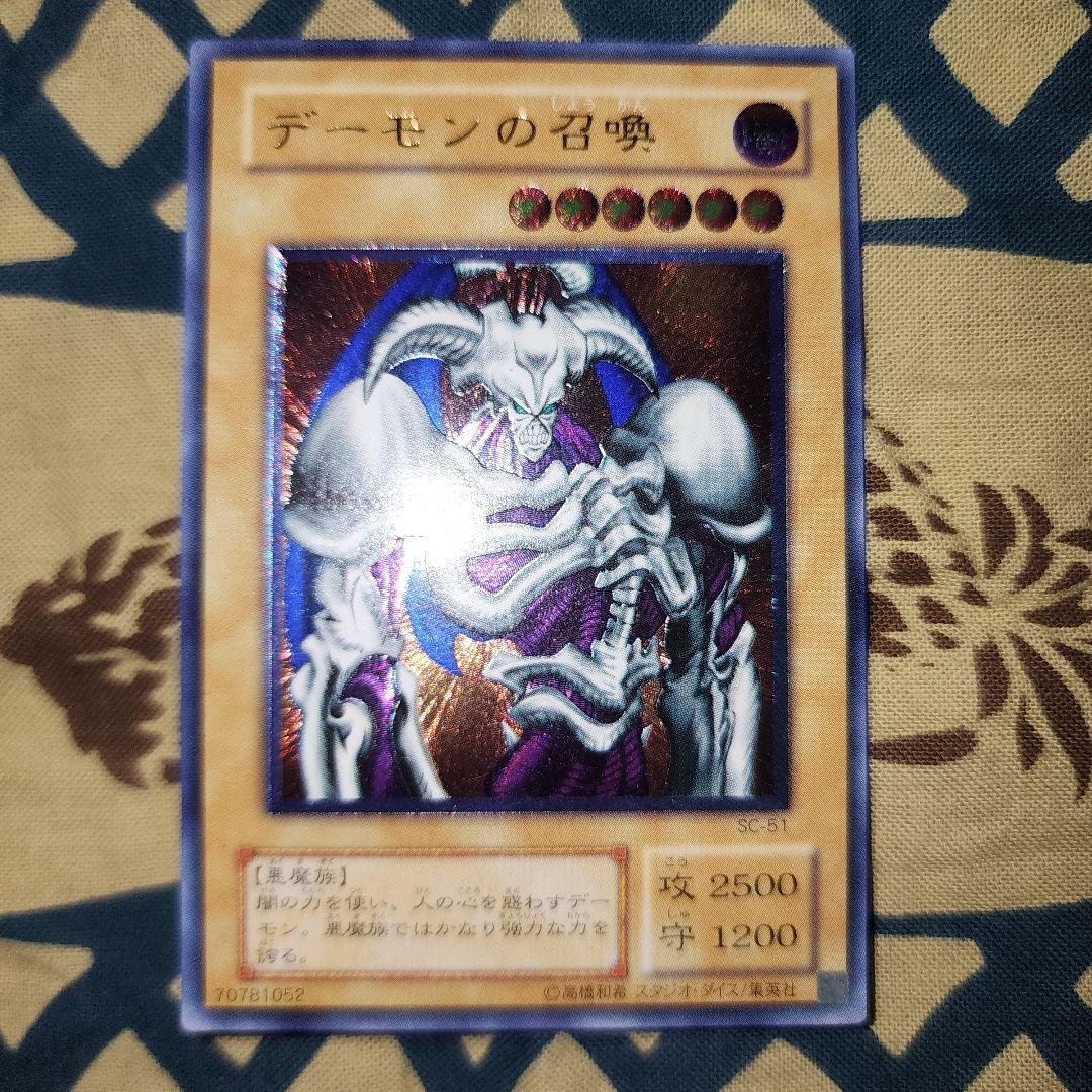 遊戯王　デーモンの召喚　SC-51