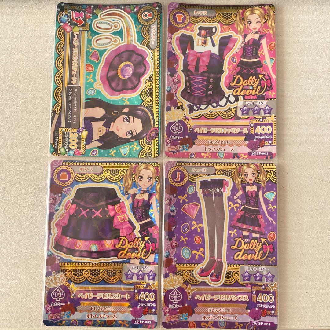 アイカツ ベイビーデビルコーデ