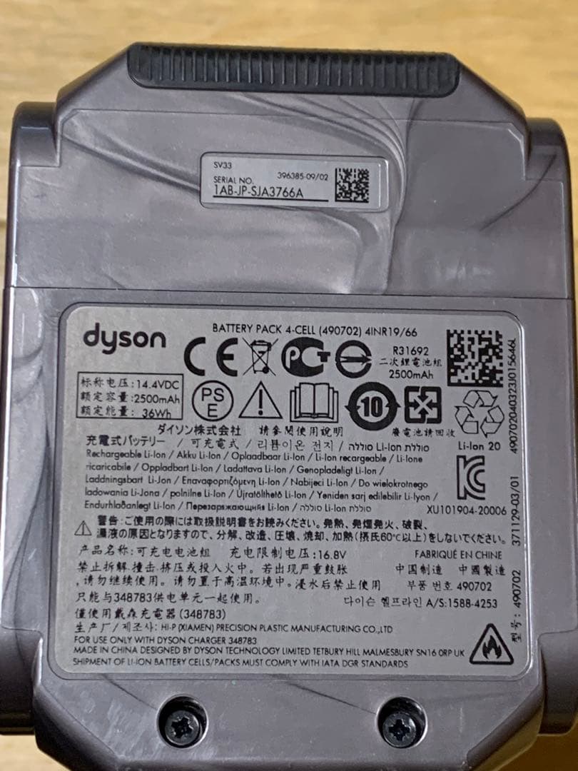dyson コードレス掃除機 sv33