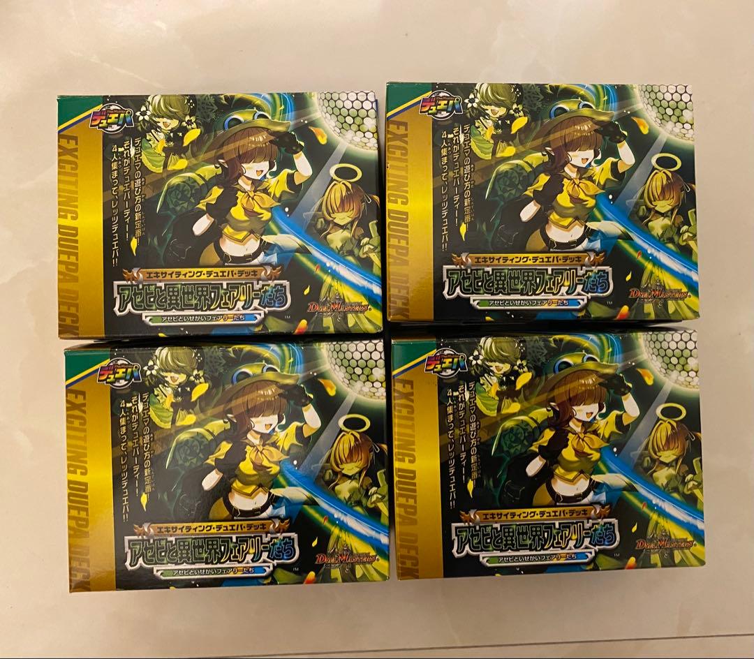 【新品未使用】アセビと異世界フェアリーたち　4個セット