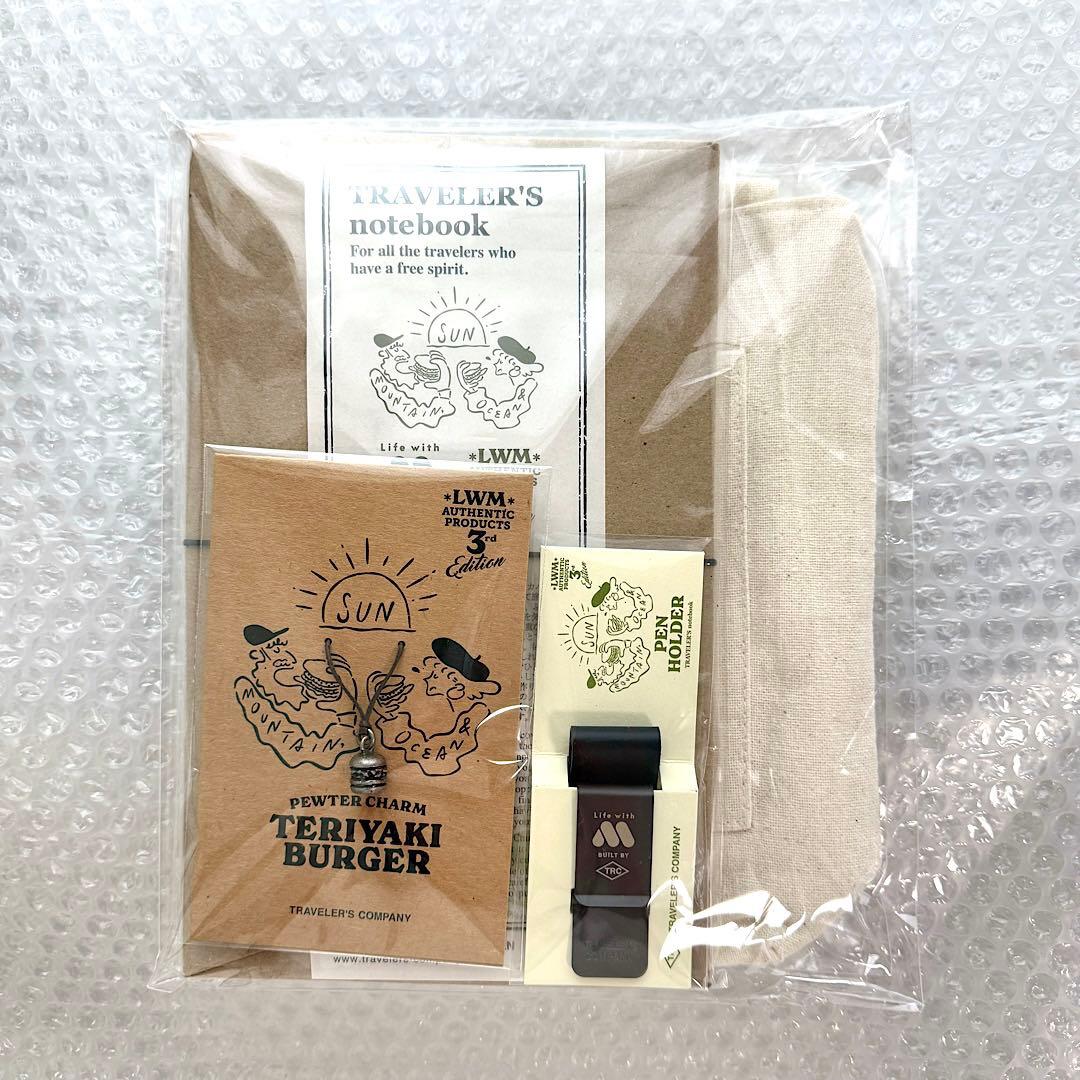 トラベラーズノート　モスバーガー　限定コラボ品