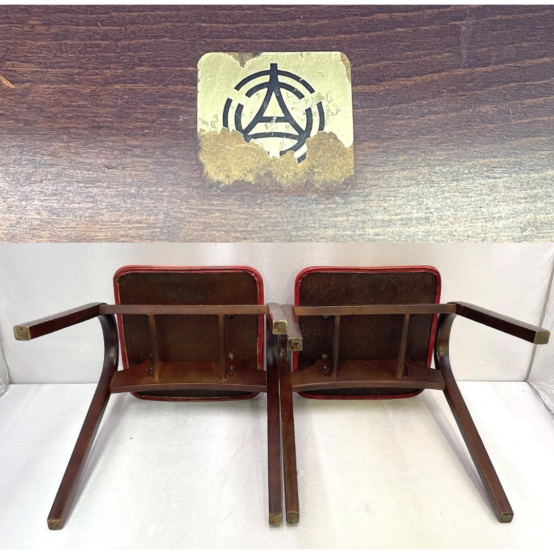 秋田木工 剣持勇 スタッキングスツール 曲げ木 2脚セット 昭和レトロ