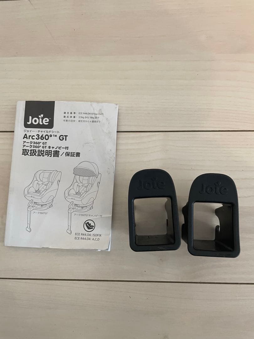 Joie 360°回転式チャイルドシート