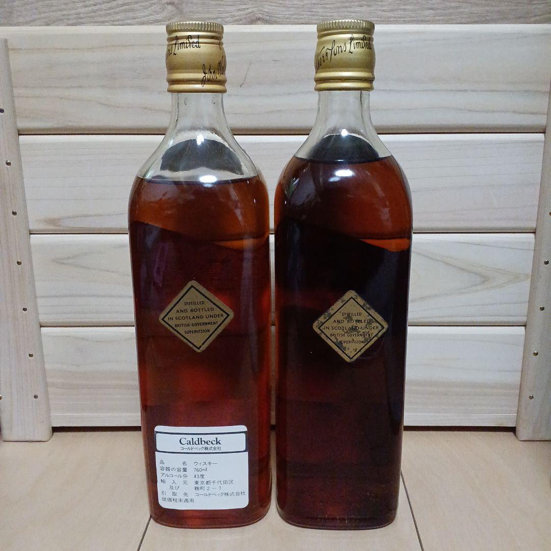 ジョニーウォーカー ブラック 12年 特級　 古酒 白紋章　２本セット