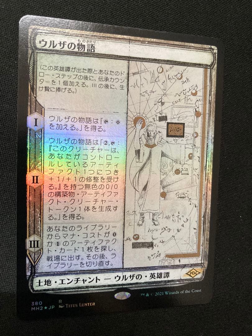 MTG ウルザの物語 FOIL スケッチ