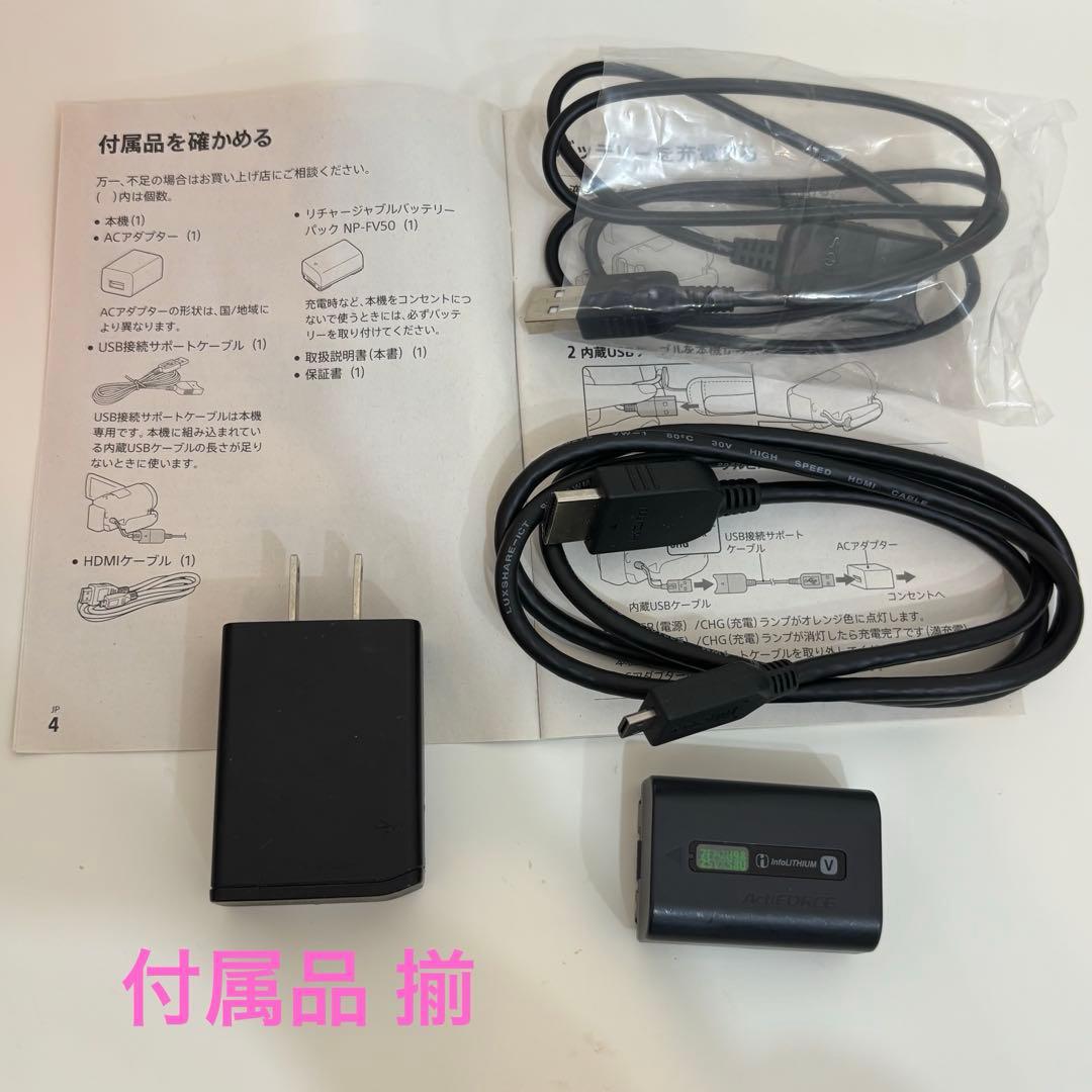 SONY HDR-CX670 HDハンディビデオカメラ 白