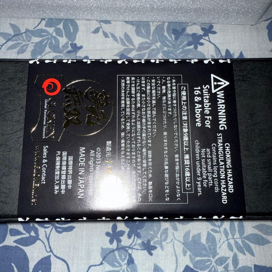 夢元無双 けん玉Blue Hour 未開封