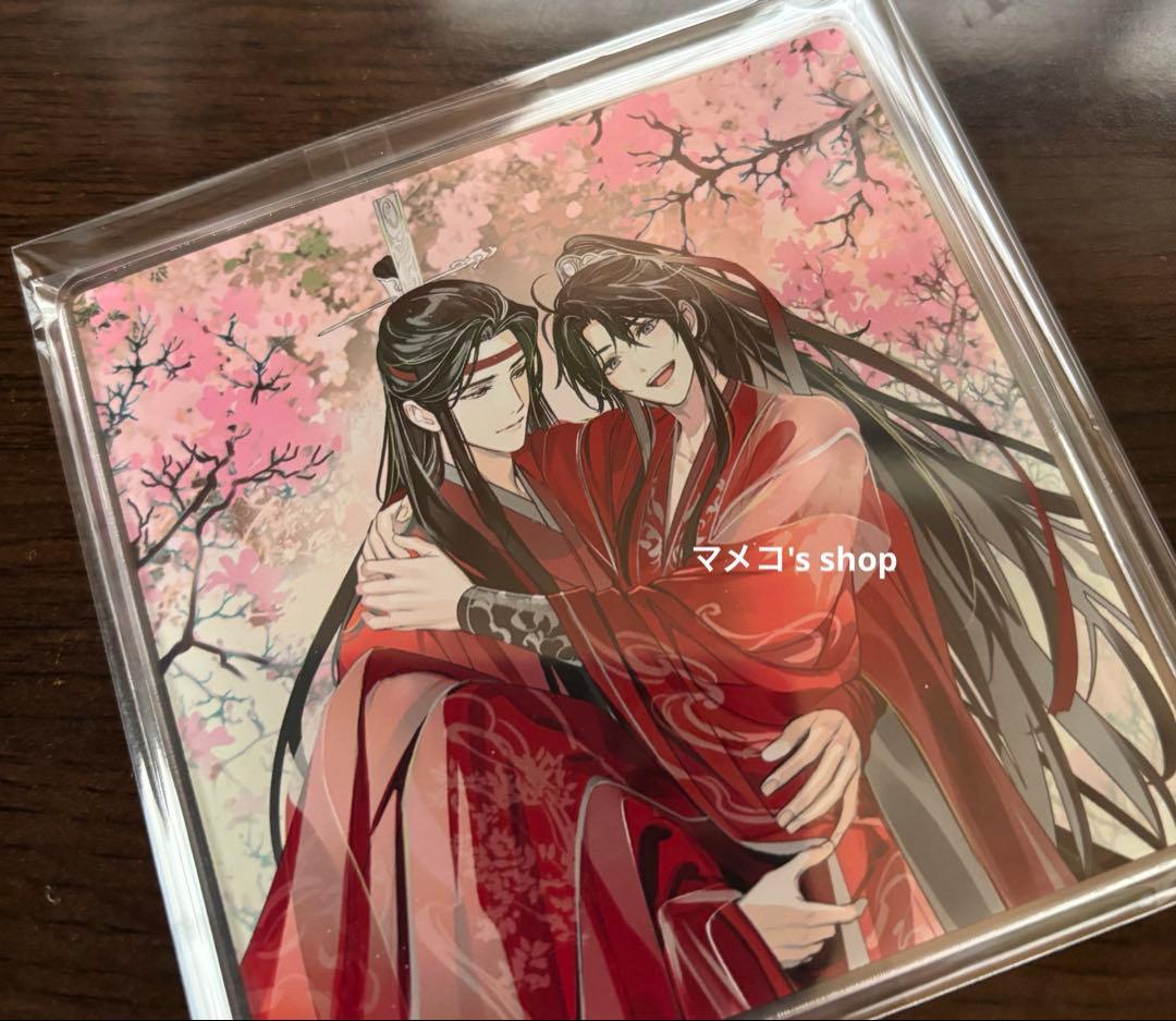 ドラマCD 魔道祖師 第三期後編 ヴィレッジヴァンガード特典 アクリルコースター