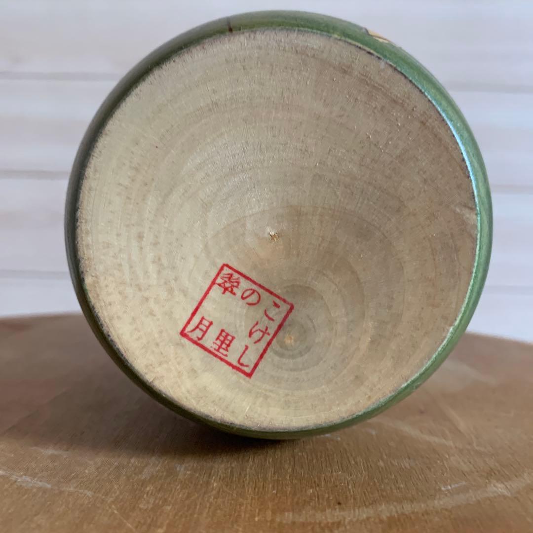 和のインテリアに！　昭和の創作こけし　総理大臣賞受賞作家作品　こけしの里『静香』