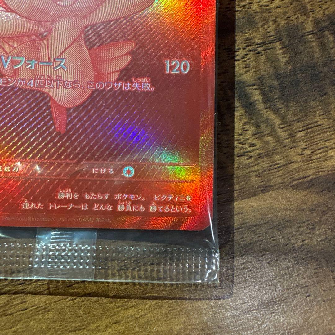 ビクティニbwr ビクティニ争奪戦プロモ