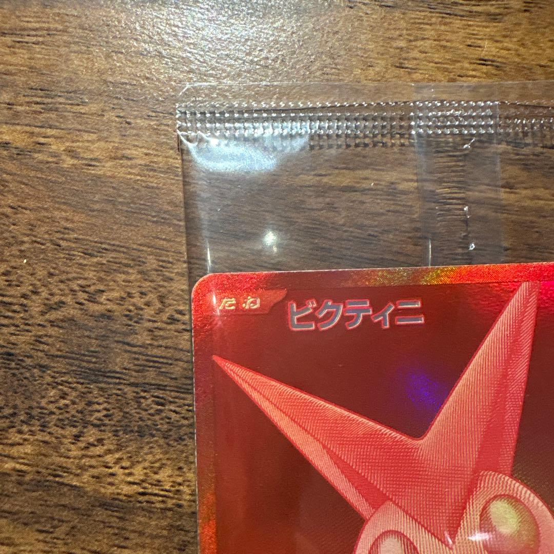 ビクティニbwr ビクティニ争奪戦プロモ