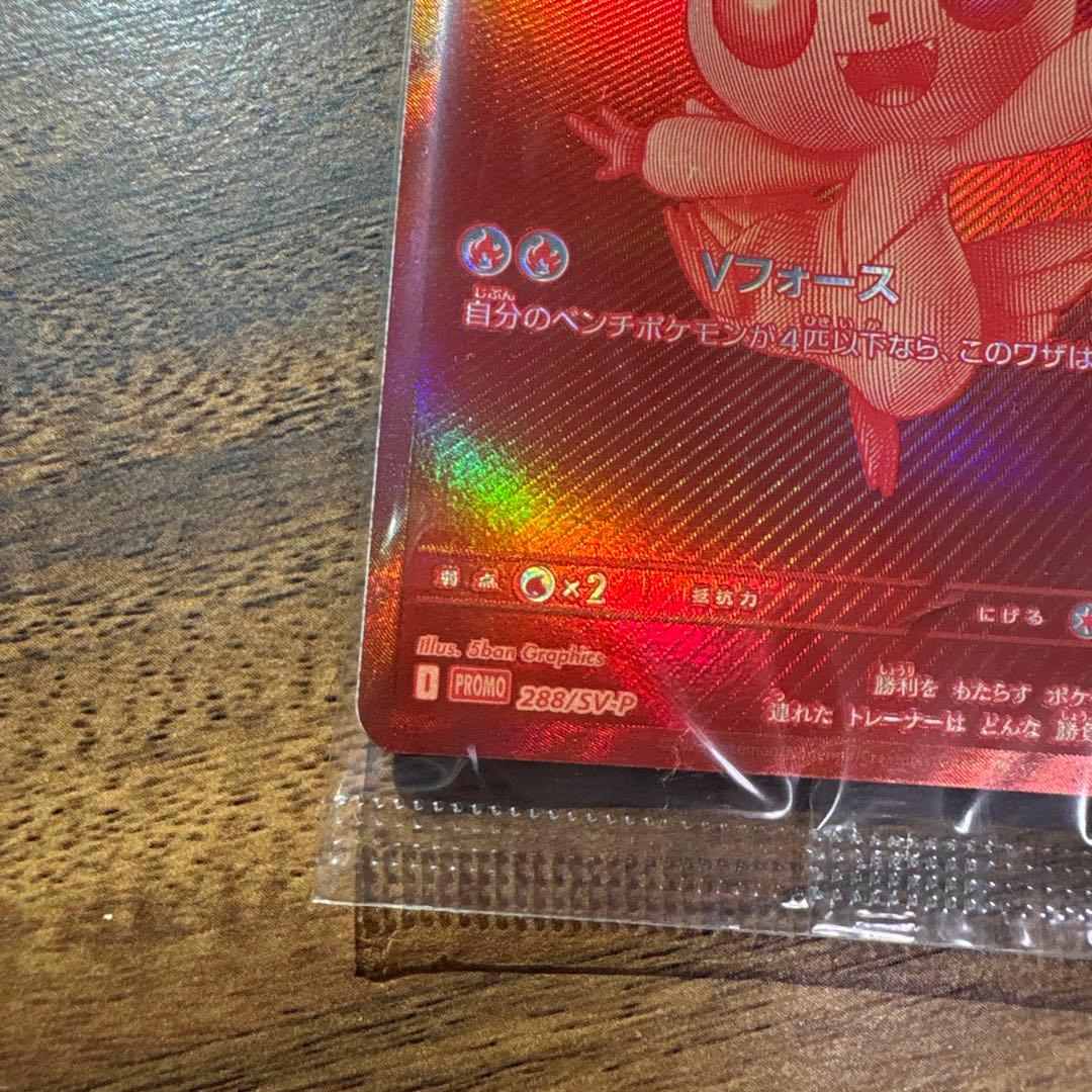 ビクティニbwr ビクティニ争奪戦プロモ