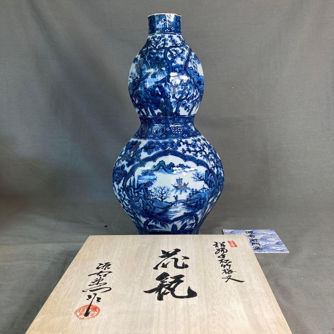 【源右衛門】古伊万里の伝統　日本の名窯　舘林源右衛門作　祥瑞手松竹梅文　瓢形花瓶
