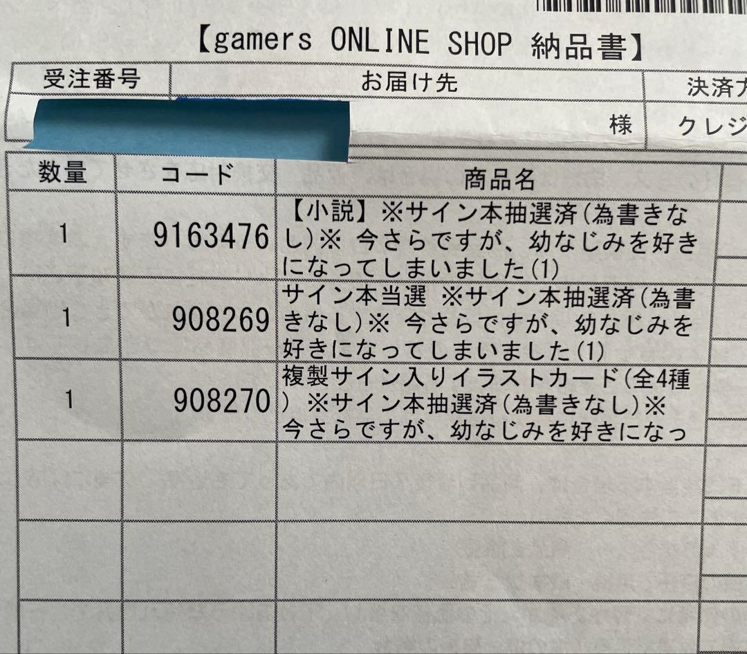 【直筆サイン本】今さらですが、幼なじみを好きになってしまいました 初版 電撃文庫