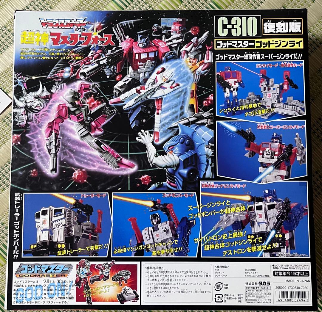 トランスフォーマー　ゴッドジンライ　復刻版