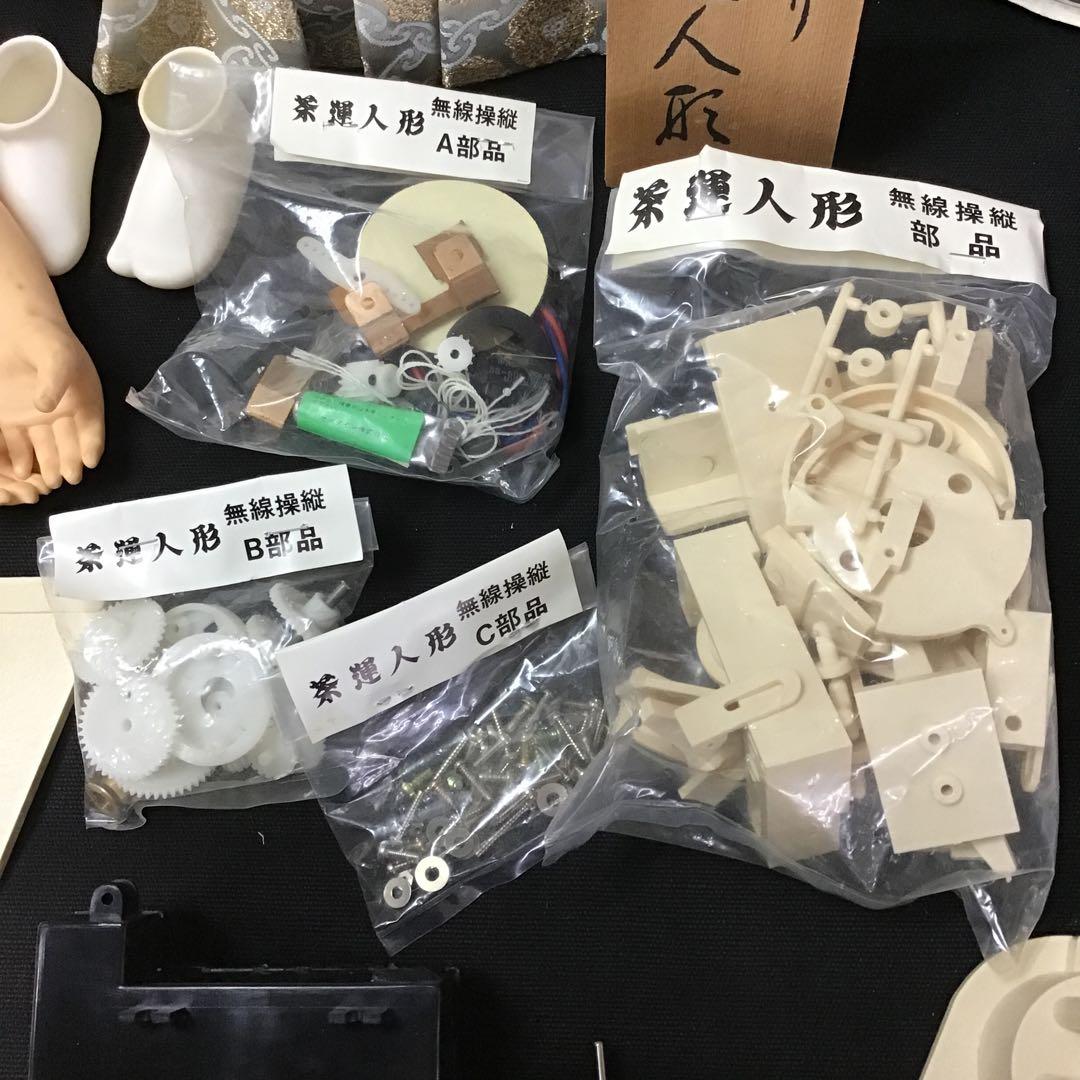 【超レア】茶運人形 江戸時代風（ラジコン）レトロ