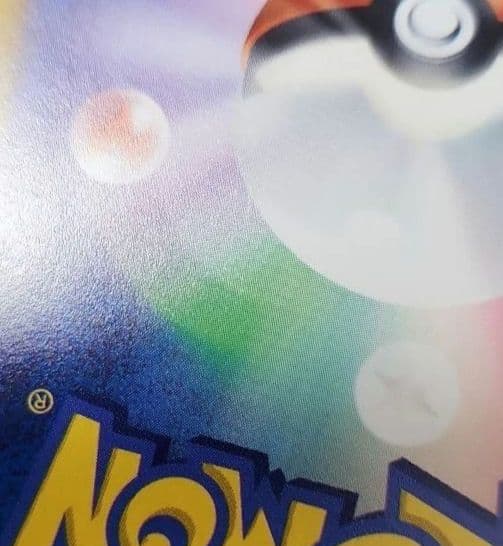 ポケモンカード　おいわいファンファーレ　プロモ　2022・2023・2025