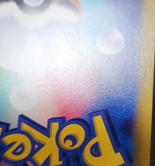 ポケモンカード　おいわいファンファーレ　プロモ　2022・2023・2025