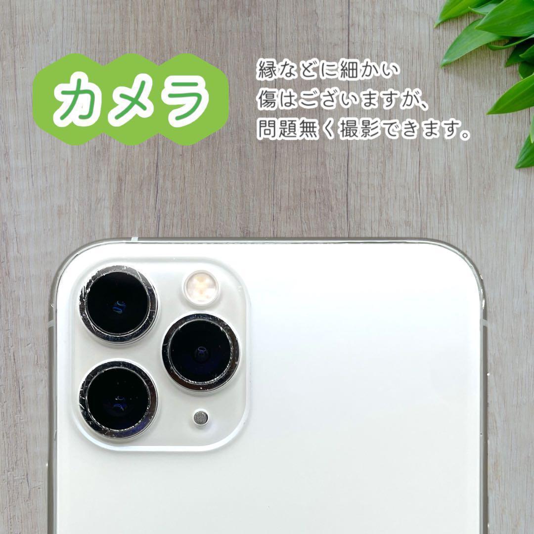 iPhone11 pro 本体 256GB SIMフリー シルバー アイフォン