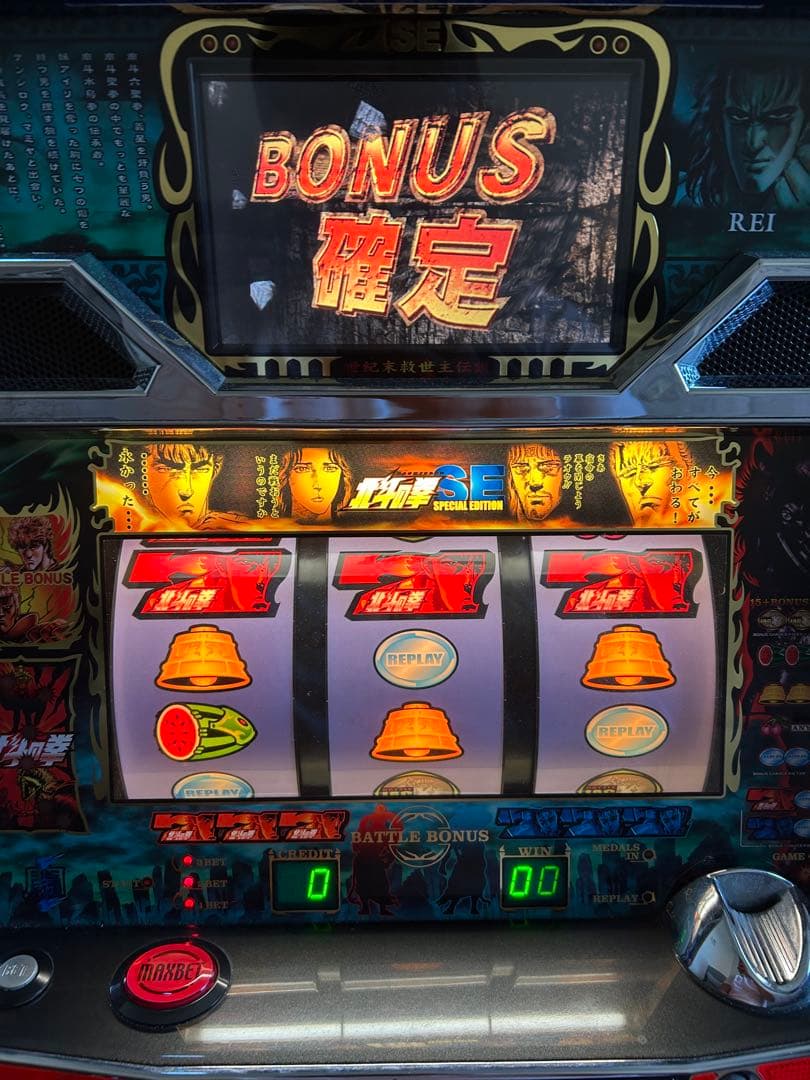 【送料込み】北斗の拳 SE (レイパネル) 不要機付き