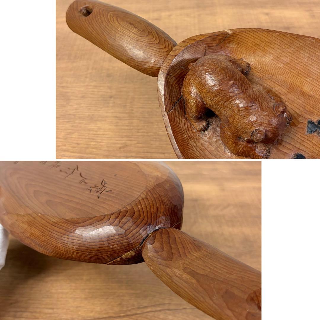 藤戸竹喜 1992年 木彫り トレー 熊 アイヌ 北海道 彫刻 木彫りの熊 くま