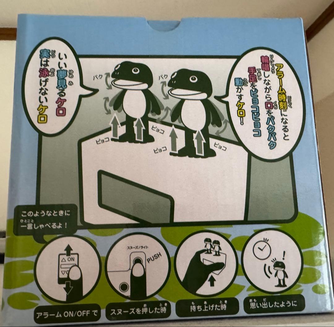 ケロクロック2 置き時計