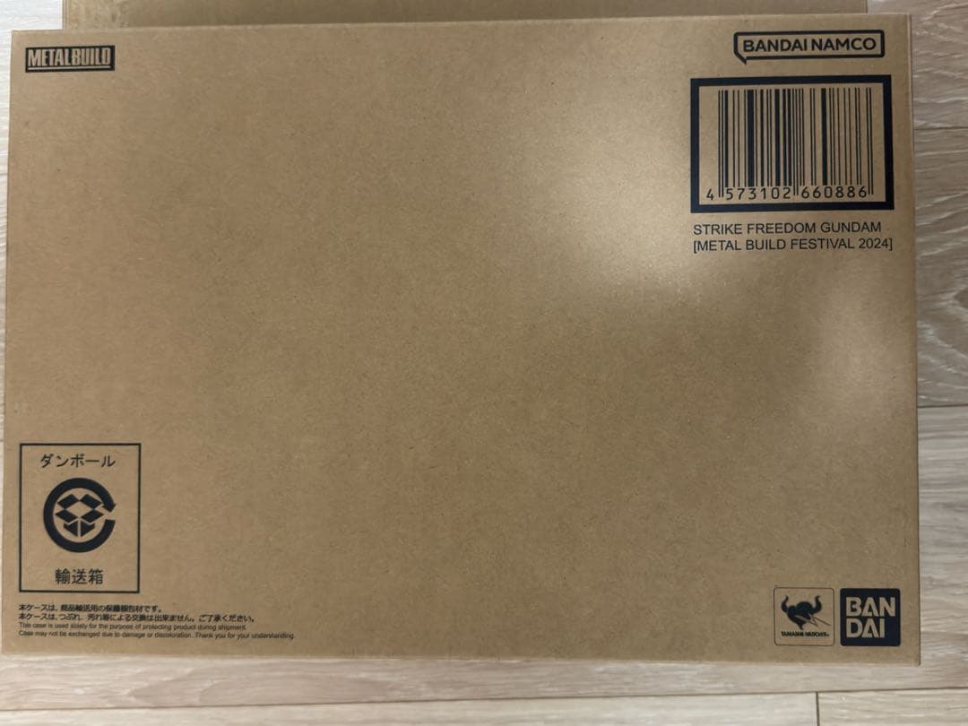 メタルビルド ストライクフリーダムガンダム 2024 & 光の翼