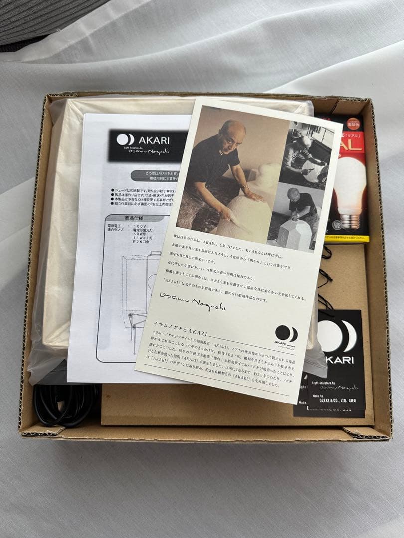 イサムノグチ　AKARI 1X