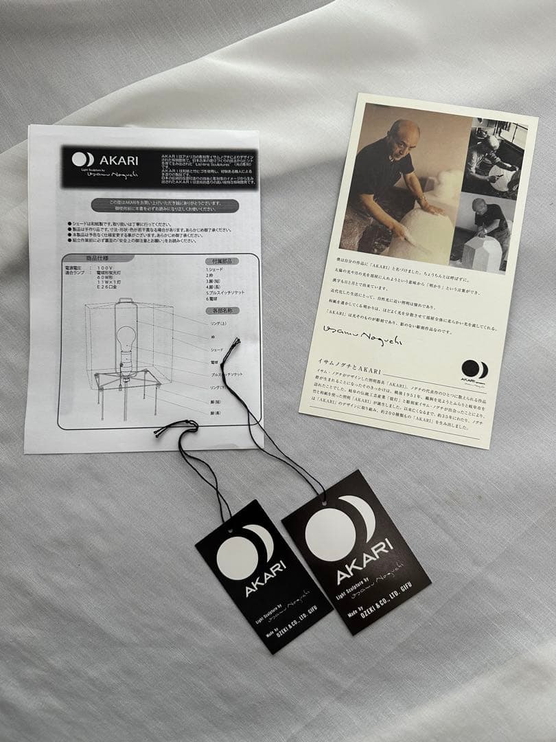 イサムノグチ　AKARI 1X