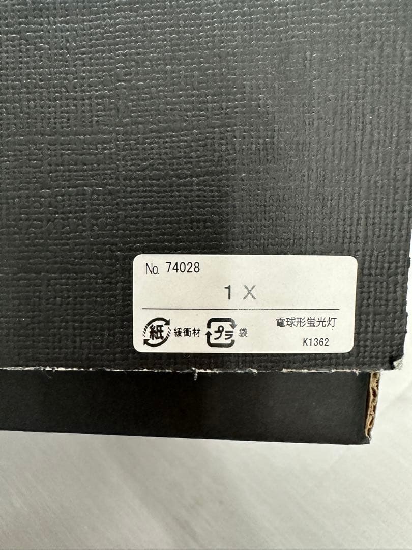 イサムノグチ　AKARI 1X