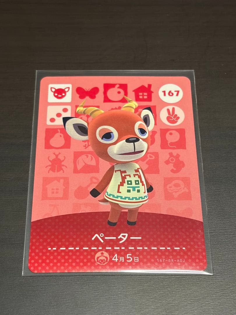 どうぶつの森　amiibo まとめ売り