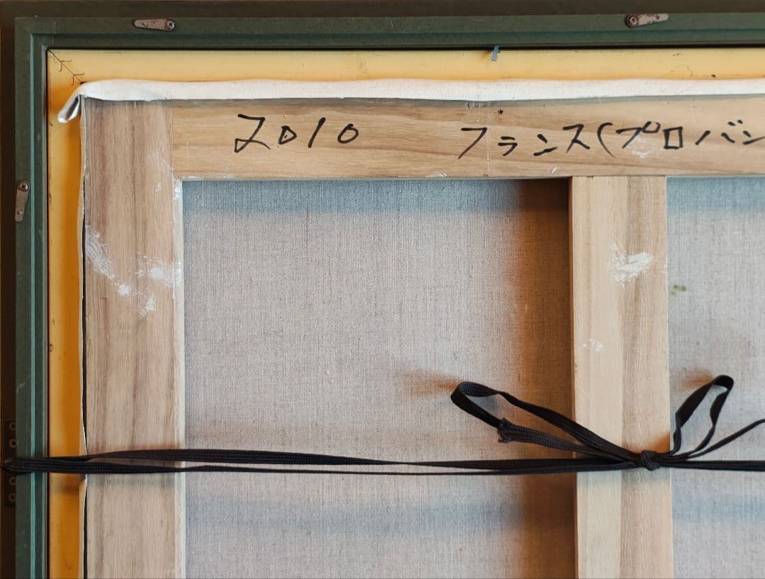 【送料込】特大F30号 プロヴァンス風景画 油彩画＆額縁セット /大型アート