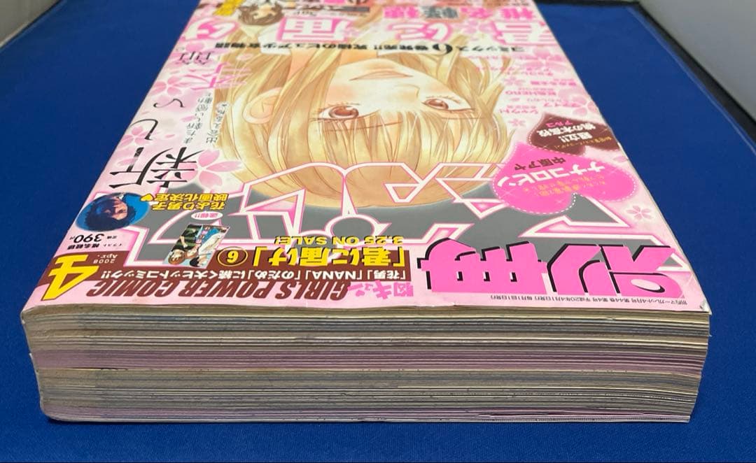 別冊マーガレット2008年4月号