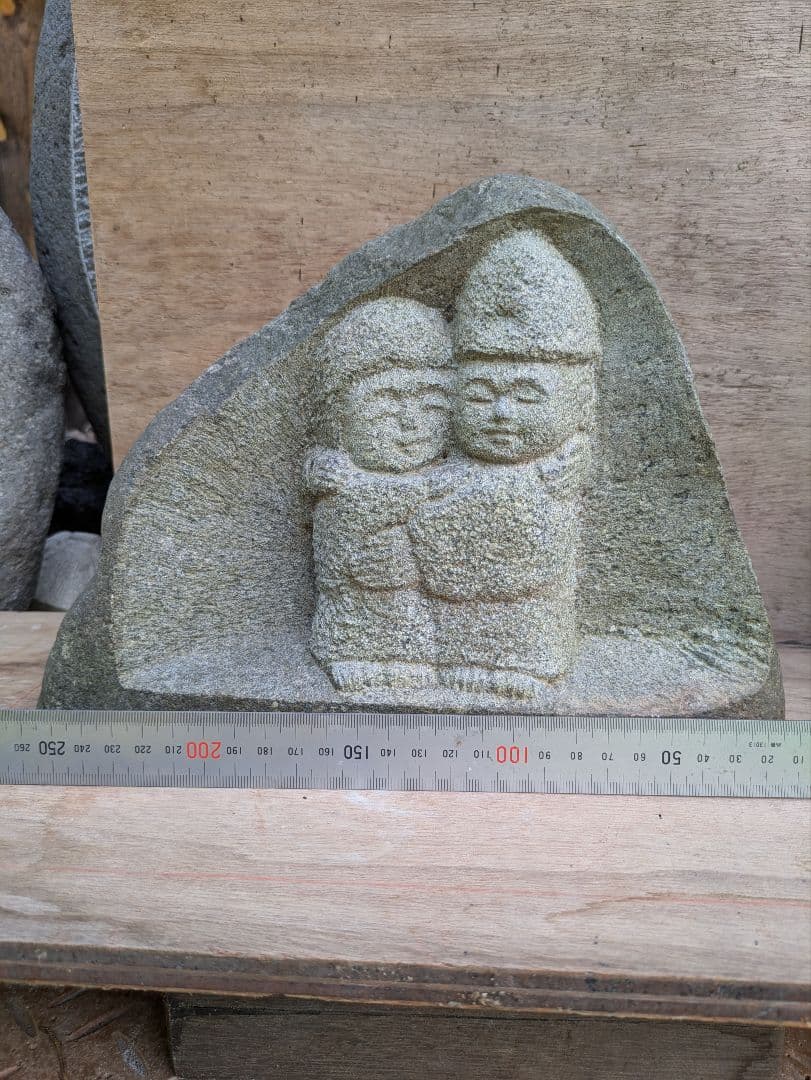 石仏、道祖神、相対道祖神、仲良し道祖神、日本人による彫刻、倉田辰彦作
