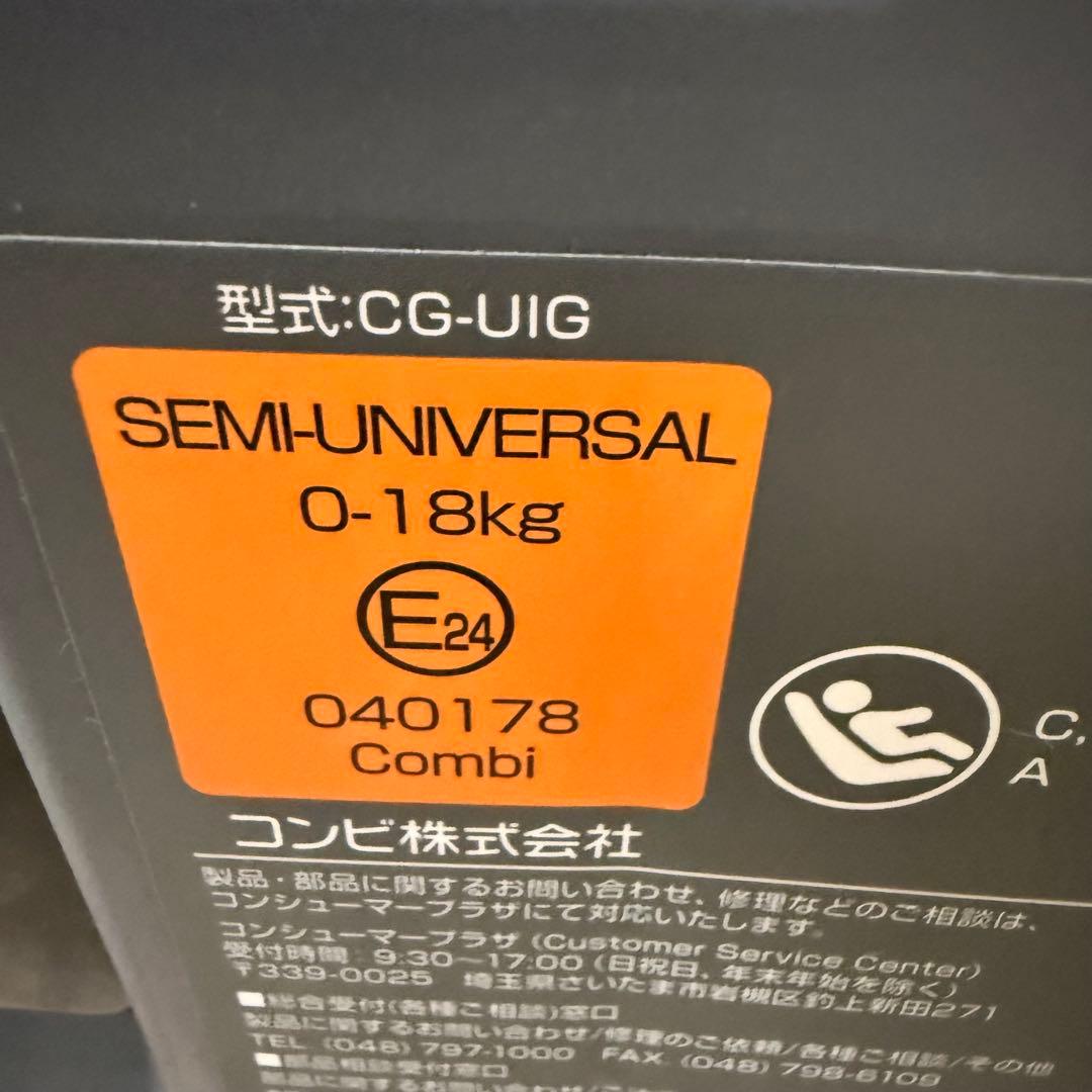 【美品】コンビクルムーヴスマート JL-590 チャイルドシート