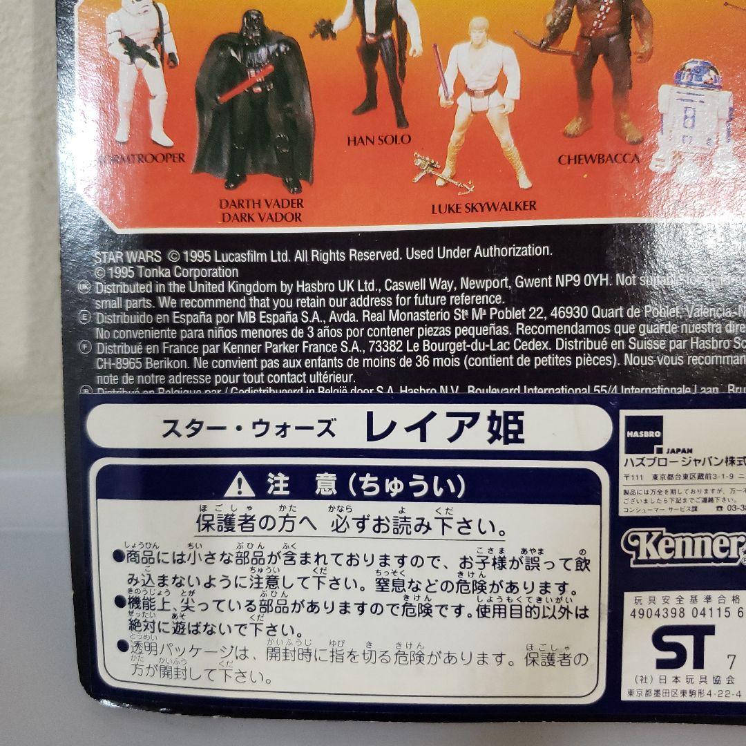 Star Wars Princess Leia Organa 　スターウォーズ