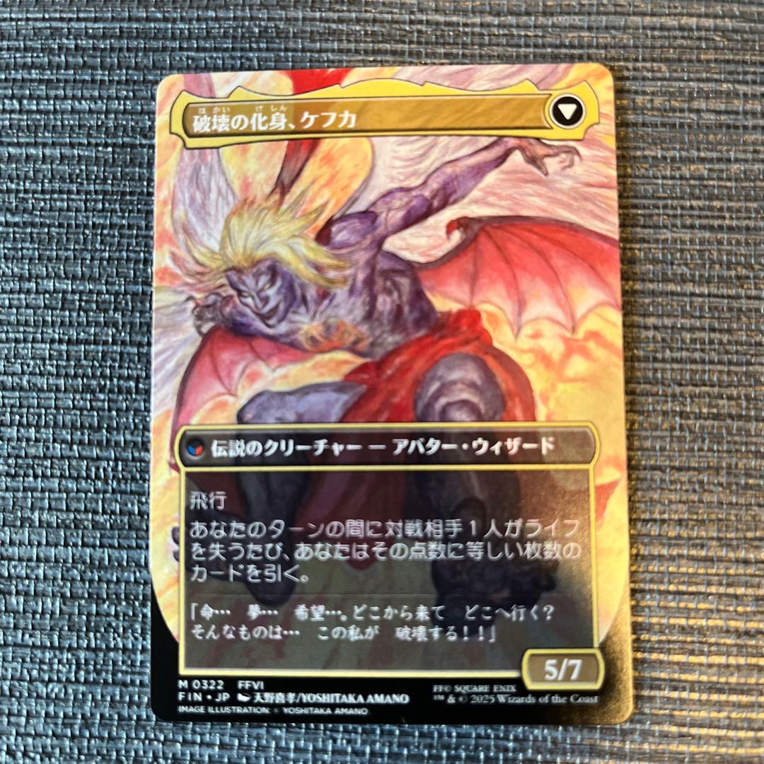 人造魔導士、ケフカ / 破壊の化身 ケフカ